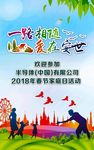 家庭日