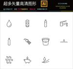 66种公共导视系统图标元素