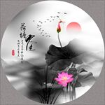 水墨荷花
