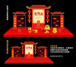 春节美陈