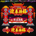 2018拱门
