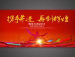 2018年会