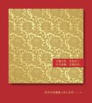 中国传统纹样 中国古典图案