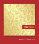 中国传统纹样 中国古典图案