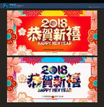 新年