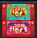 春节