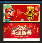 春节
