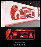 火警文化墙