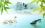 唐韵竹子图