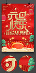 2018大气元旦海报