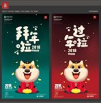 拜年啦