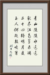 寄扬州韩绰判官 书法