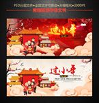 过小年