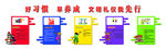 校园文化墙