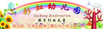 彩虹校园文化墙