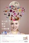 综合体创意广告之女人篇