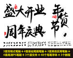 【精选】PS毛笔字体笔触笔刷