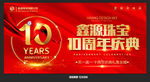 房产桁架