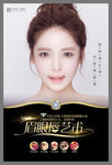 韩式半永久定妆
