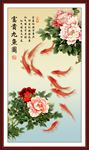 牡丹九鱼图