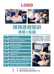 儿童 家庭意外伤害 急救 知识