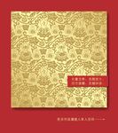 中国传统纹样 中国古典图案