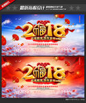 2018年