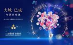 房地产广告