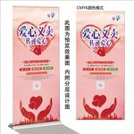 爱心义卖