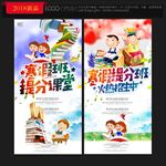提分班
