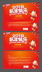 2018新年快乐节日贺卡
