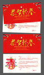 喜庆红色新年贺卡