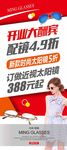 眼镜店展架易拉宝广告海报