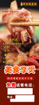黄焖鸡米饭展架