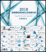 简约高档PPT