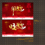 元宵
