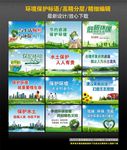 环保标语