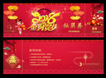 红色新年抽奖券
