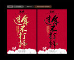春节照常营业