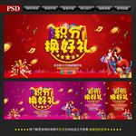 积分兑换