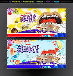 吃货