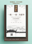 棕色中国风传统庭园房地产海报