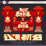 春节拱门