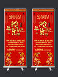 新年年货促销X展架