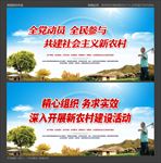 社会主义新农村