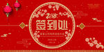 签名墙 红色喜庆梦幻背景