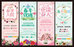 春季促销展架