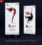 舞蹈