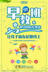 早教班