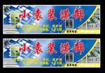 小袁装潢